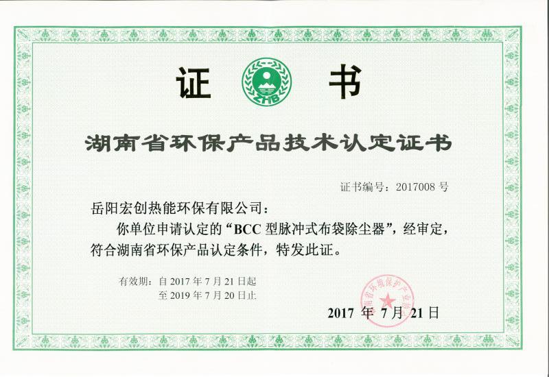 岳陽宏創(chuàng)熱能環(huán)保有限公司,岳陽鋁加工爐窯設備,岳陽環(huán)保設備設計,環(huán)保設備安裝