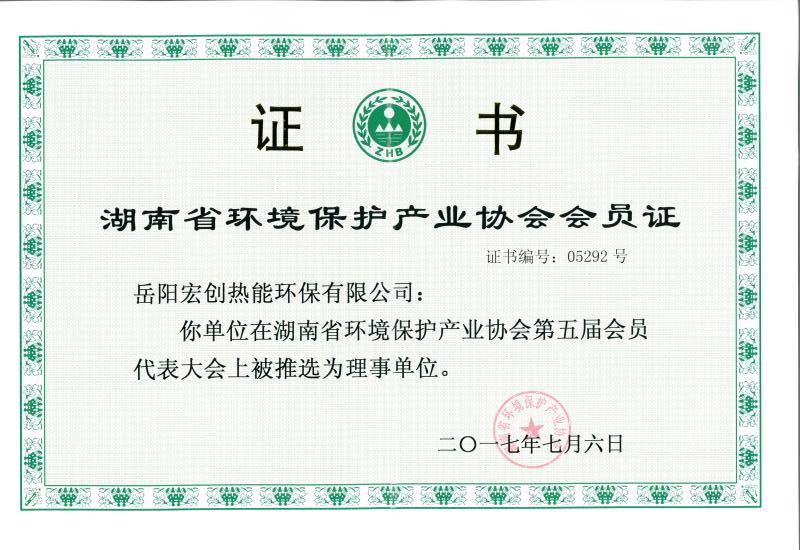 岳陽宏創(chuàng)熱能環(huán)保有限公司,岳陽鋁加工爐窯設備,岳陽環(huán)保設備設計,環(huán)保設備安裝